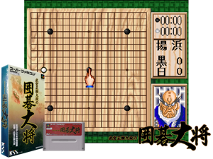 Game Thumbnail - Takemiya Masaki Kudan no Igo Taishou (J)